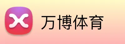 万博体育 Logo