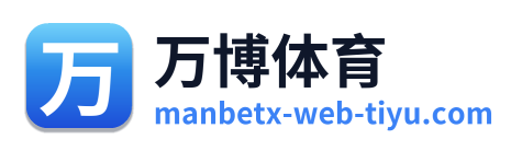 万博体育 Logo